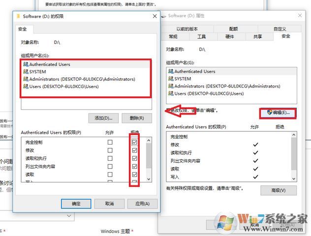 win10誤將權限全部設為“拒絕”無法訪問磁盤該怎么辦?