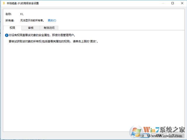 win10誤將權限全部設為“拒絕”無法訪問磁盤該怎么辦?