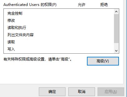 win10誤將權限全部設為“拒絕”無法訪問磁盤該怎么辦?