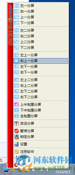 分屏王(顯示器分屏) 6.0 綠色版