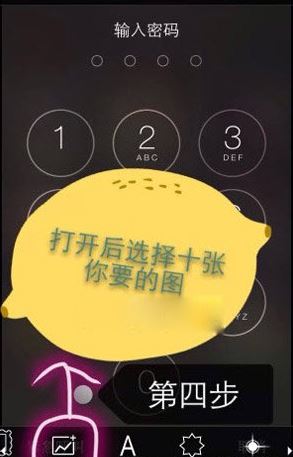 picsart怎么設(shè)置解鎖鍵照片？picsart設(shè)置照片鎖教程4