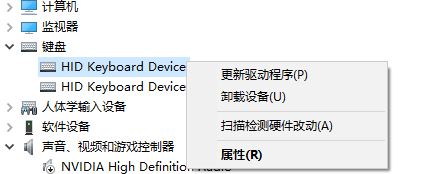 win10鍵盤失靈怎么辦？win10更新后鍵盤使用一段時間卡頓卡死的解決方法