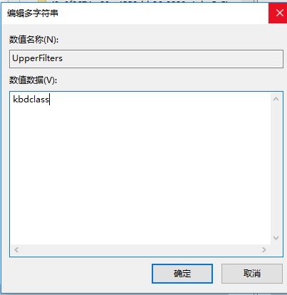 win10鍵盤失靈怎么辦？win10更新后鍵盤使用一段時間卡頓卡死的解決方法