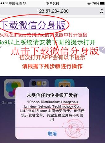 微信分身怎么用？安卓蘋果微信分身的詳細(xì)操作方法