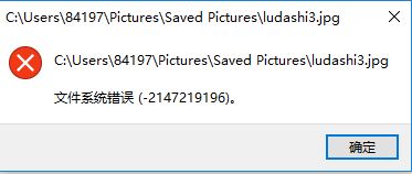 win10打開照片文件系統(tǒng)錯(cuò)誤怎么辦？照片應(yīng)用無法打開的解決方法