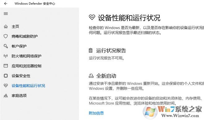 win10 Windows Defender防火墻無法啟動(dòng)的有效解決方法2