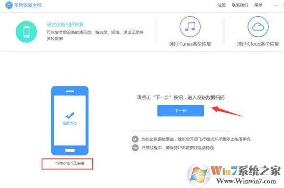 誤刪短信怎么恢復(fù)？小編教你iphone誤刪短信的找回方法123