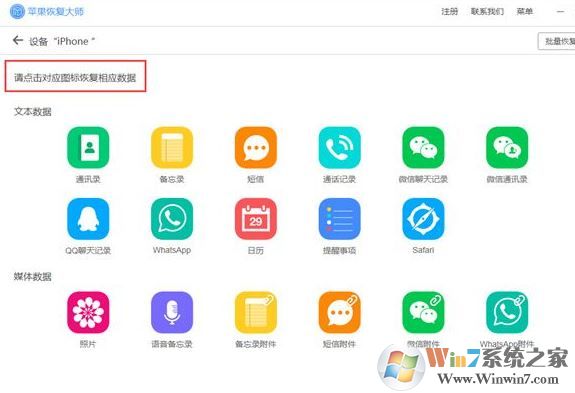 誤刪短信怎么恢復(fù)？小編教你iphone誤刪短信的找回方法12