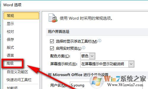 word如何設(shè)置輸入法？word設(shè)置指定輸入法的方法！