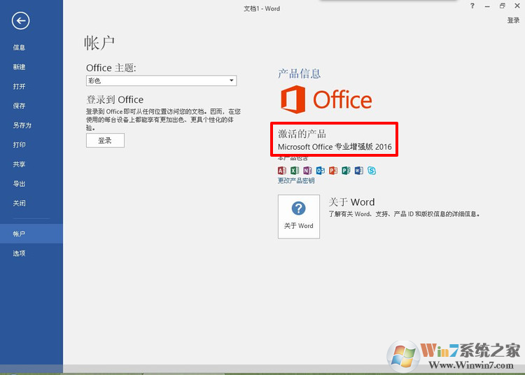 office2016精簡版|Office 2016四合一綠色精簡版(完美激活)