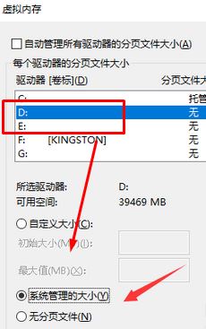 win10如何添加虛擬內(nèi)存?win10增加虛擬內(nèi)存的設(shè)置方法