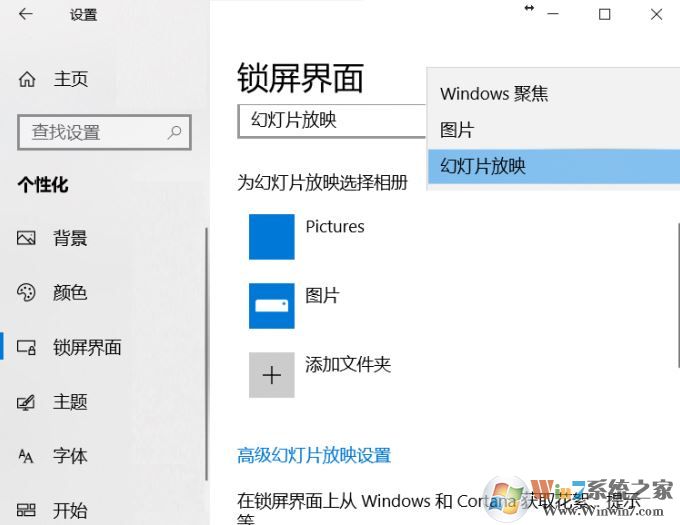 教你徹底關(guān)閉win10系統(tǒng)小廣告的操作方法