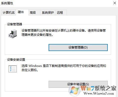 win10安裝了新版顯卡驅動后系統(tǒng)卻依舊推送舊版驅動的解決方法