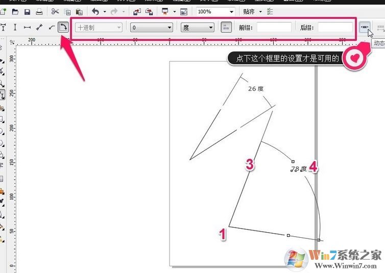 CorelDRAW怎么測量圖像尺寸？cdr度量工具使用方法