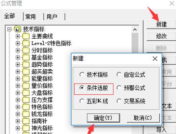 選股公式怎么用？股民需要知道的選股公式的使用方法