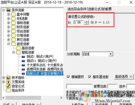 選股公式怎么用？股民需要知道的選股公式的使用方法