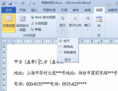 制表符怎么用？Word文檔利用制表符編輯文檔的方法