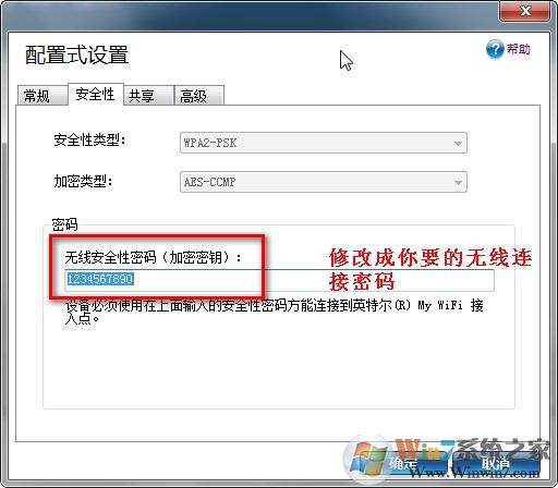 如何使用My WiFi功能？Win7系統(tǒng)My WiFi功能詳細(xì)操作方法介紹