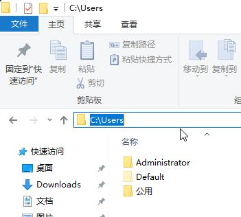 win10系統(tǒng) Users文件夾在哪里？教你找到Users文件夾的方法