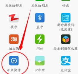 小米快傳怎么用？小編教你小米快傳的使用方法