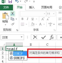 sumif怎么用？Excel sumif函數(shù)包學(xué)包會(huì)教程