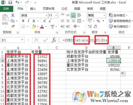 sumif怎么用？Excel sumif函數(shù)包學(xué)包會(huì)教程