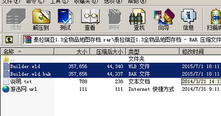 泰拉瑞亞存檔怎么用？泰拉瑞亞電腦版游戲存檔使用方法