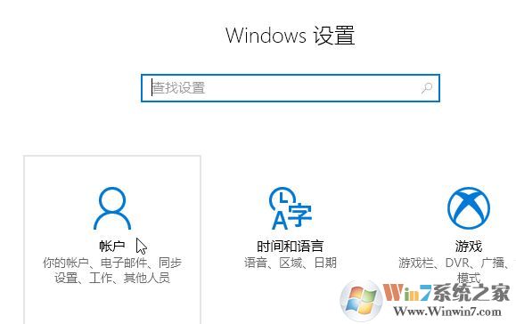 教你刪除win10系統(tǒng)中microsoft賬戶的方法