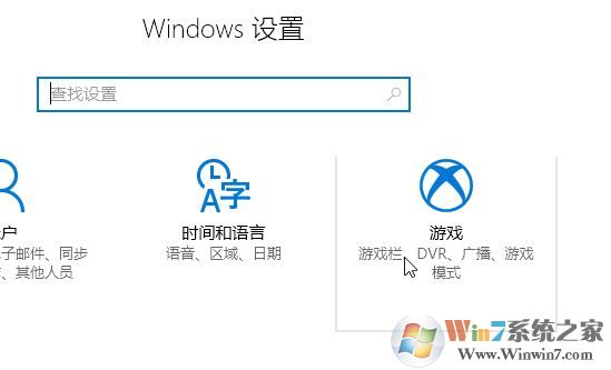 windows 10系統(tǒng)中游戲欄該如何刪除？教你設(shè)置win10游戲欄的方法