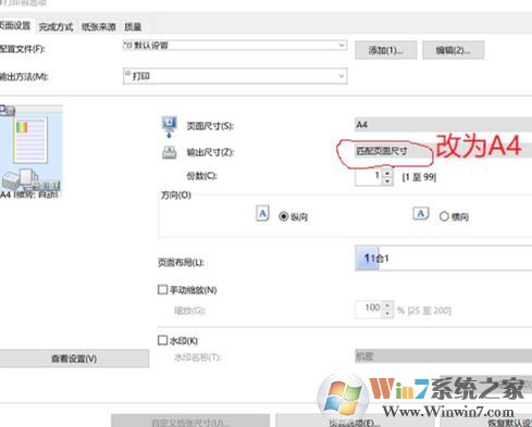 win10系統(tǒng)word、excel、記事本打印出現(xiàn)“已停止工作”該怎么辦？