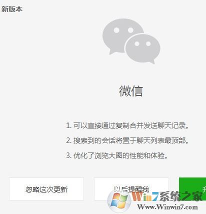 微信電腦版測(cè)試版v2.6.4更新：優(yōu)化瀏覽大圖的體驗(yàn)