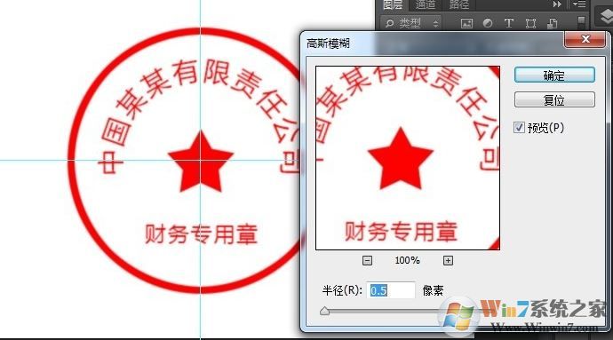 怎么用ps做公章？教你使用PS制作印章的方法