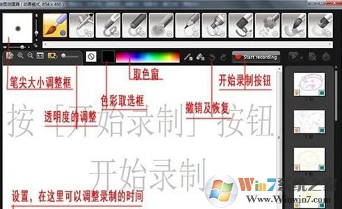 會(huì)聲會(huì)影X7繪圖創(chuàng)建器怎么用？教你會(huì)聲會(huì)影X7繪圖創(chuàng)建器編輯方法