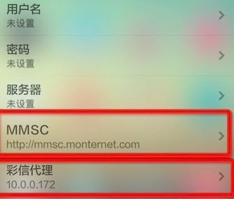 手機(jī)中的cmwap怎么設(shè)置？cmwap設(shè)置圖文教程