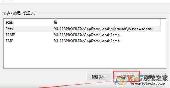 win10的環(huán)境變量哪里設置？輕松打開win10環(huán)境變量！