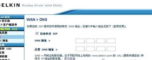 belkin路由器設(shè)置上網(wǎng)怎么弄？貝爾金路由器上網(wǎng)設(shè)置方法