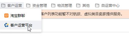 怎么設(shè)置買家禁止購(gòu)買？淘寶遇到惡意拍單禁止其購(gòu)買的設(shè)置方法