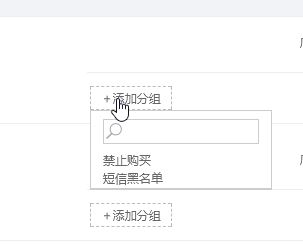 怎么設(shè)置買家禁止購(gòu)買？淘寶遇到惡意拍單禁止其購(gòu)買的設(shè)置方法