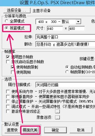 epsxe怎么設(shè)置？ePSXe模擬器配置圖文教程