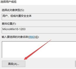 win10c盤訪問被拒絕訪問怎么辦？c盤沒有訪問權(quán)限的解決方法