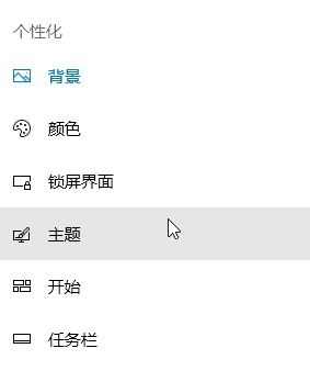 win10如何隱藏計(jì)算機(jī)圖標(biāo)？教你隱藏計(jì)算機(jī)圖標(biāo)的操作方法