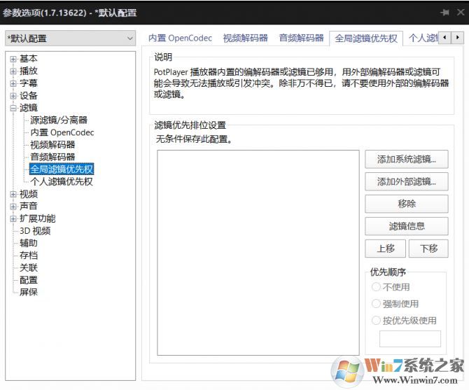 高清視頻播放不流暢不清晰怎么辦？教你24幀電影變60幀（fps）的方法