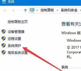 win10怎么創(chuàng)建還原節(jié)點？win10創(chuàng)建還原點的方法