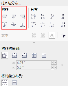 coreldraw怎么對(duì)齊？coreldraw對(duì)齊圖形的方法