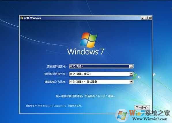 官方原版Win7 SP1 64位旗艦版ISO鏡像[珍藏]