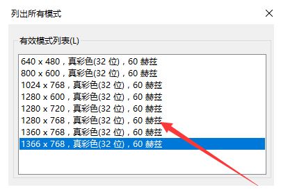 win10系統(tǒng)怎么設(shè)置16色？教你win10系統(tǒng)設(shè)置16色的操作方法