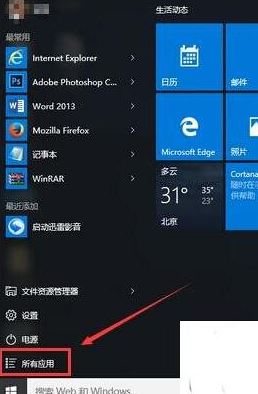 win10錄音權(quán)限怎么設(shè)置？教你在win10系統(tǒng)錄音的方法（含舊/新版win10）