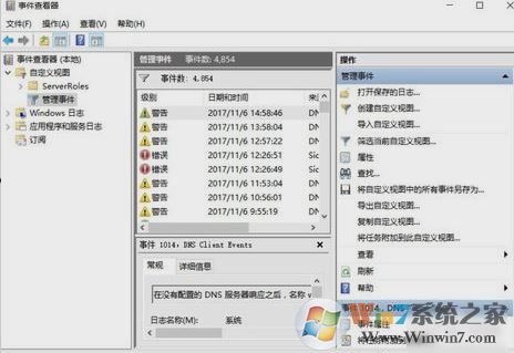 win10系統(tǒng)事件查看器怎么用？教你通過(guò)事件查看器查看windows錯(cuò)誤日志