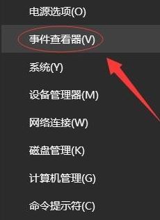 win10系統(tǒng)事件查看器怎么用？教你通過(guò)事件查看器查看windows錯(cuò)誤日志