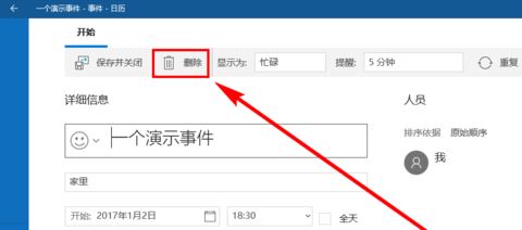 win10日歷定時(shí)提醒怎么用？win10 設(shè)置自動(dòng)提醒圖文教程